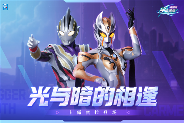 奥特曼宇宙英雄黑侠版