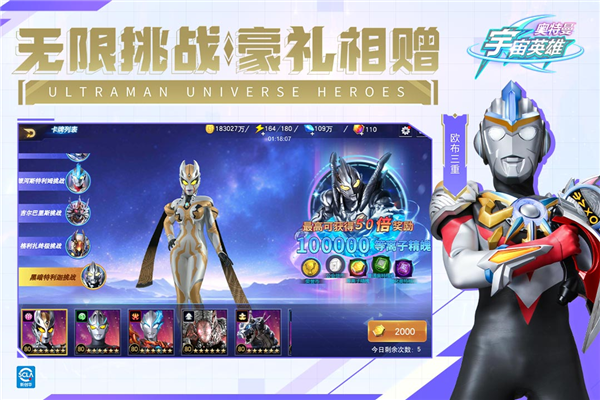 奥特曼宇宙英雄黑侠版