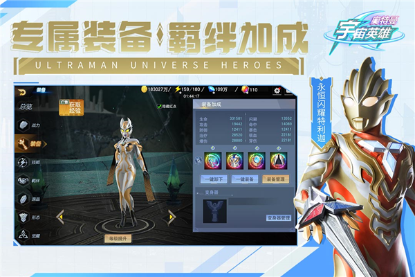 奥特曼宇宙英雄黑侠版