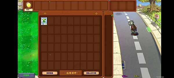潜艇伟伟迷植物大战僵尸杂交版