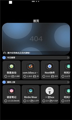 联想应用商店最新版