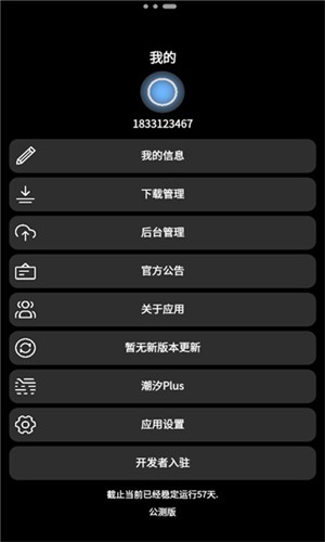 联想应用商店最新版