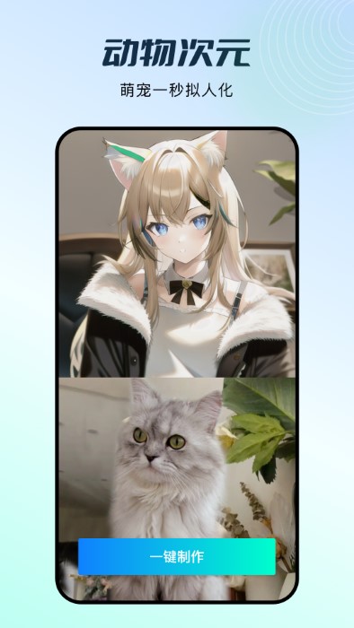 秀脸faceplay软件