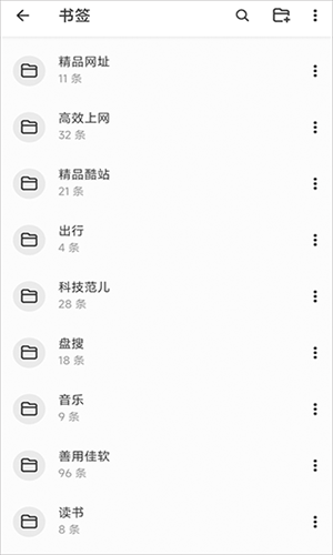 书签地球最新版