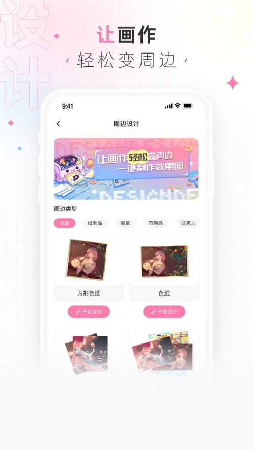 画包包软件