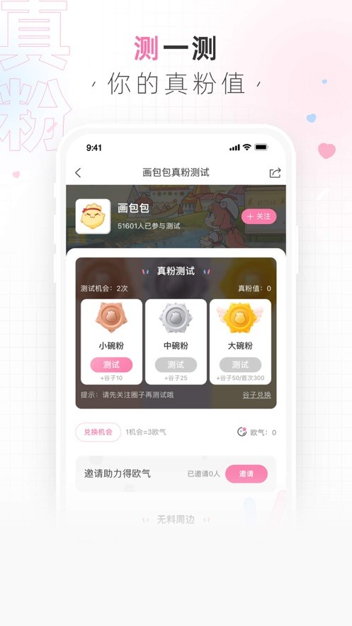 画包包软件