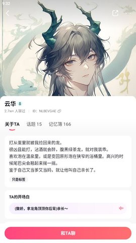 glowai聊天软件