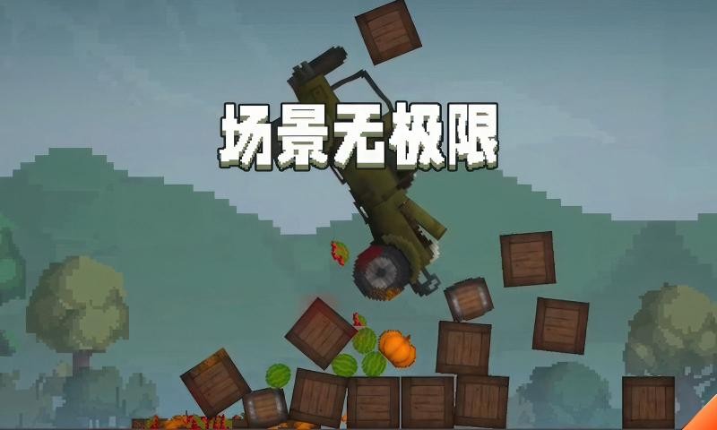 甜瓜游乐场32.0.1版