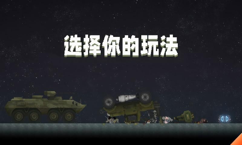 甜瓜游乐场32.0.1版