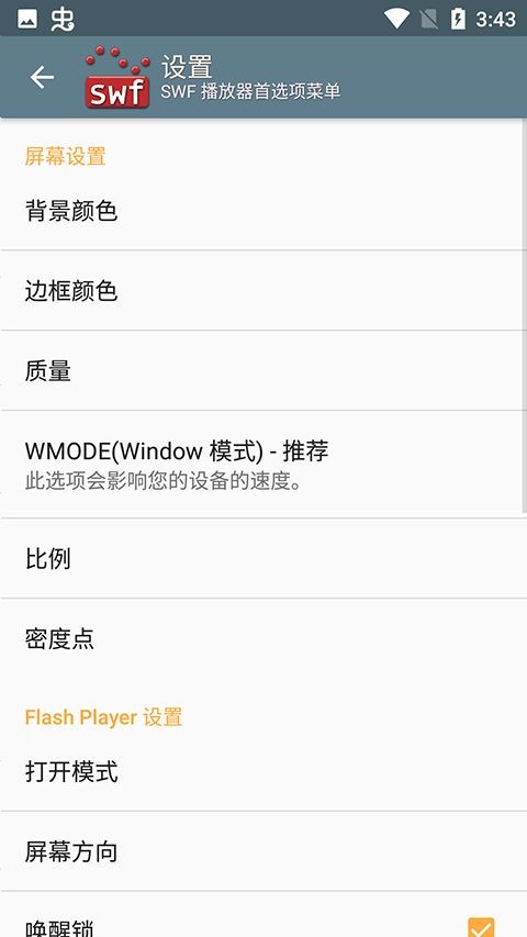 SWF播放器