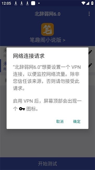 北辞弱网15.0