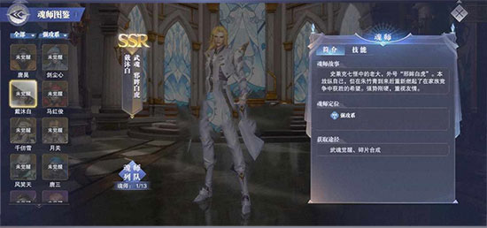 斗罗大陆魂师对决37版