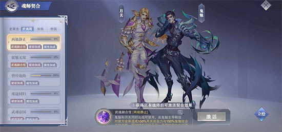 斗罗大陆魂师对决37版