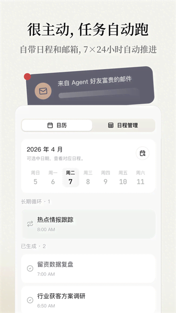 扣子空间