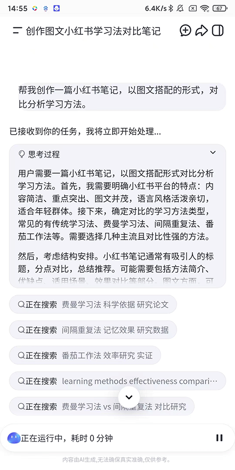 扣子空间