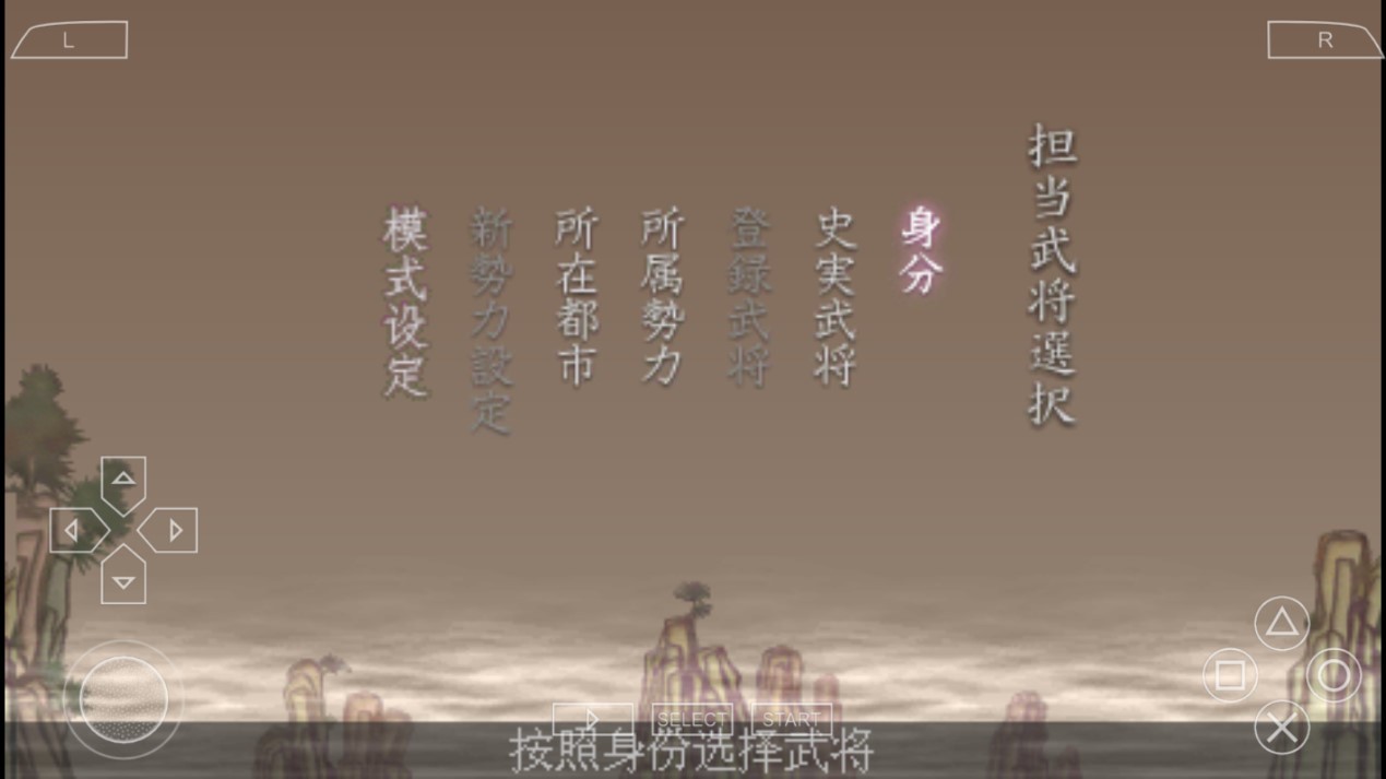 三国志7单机版