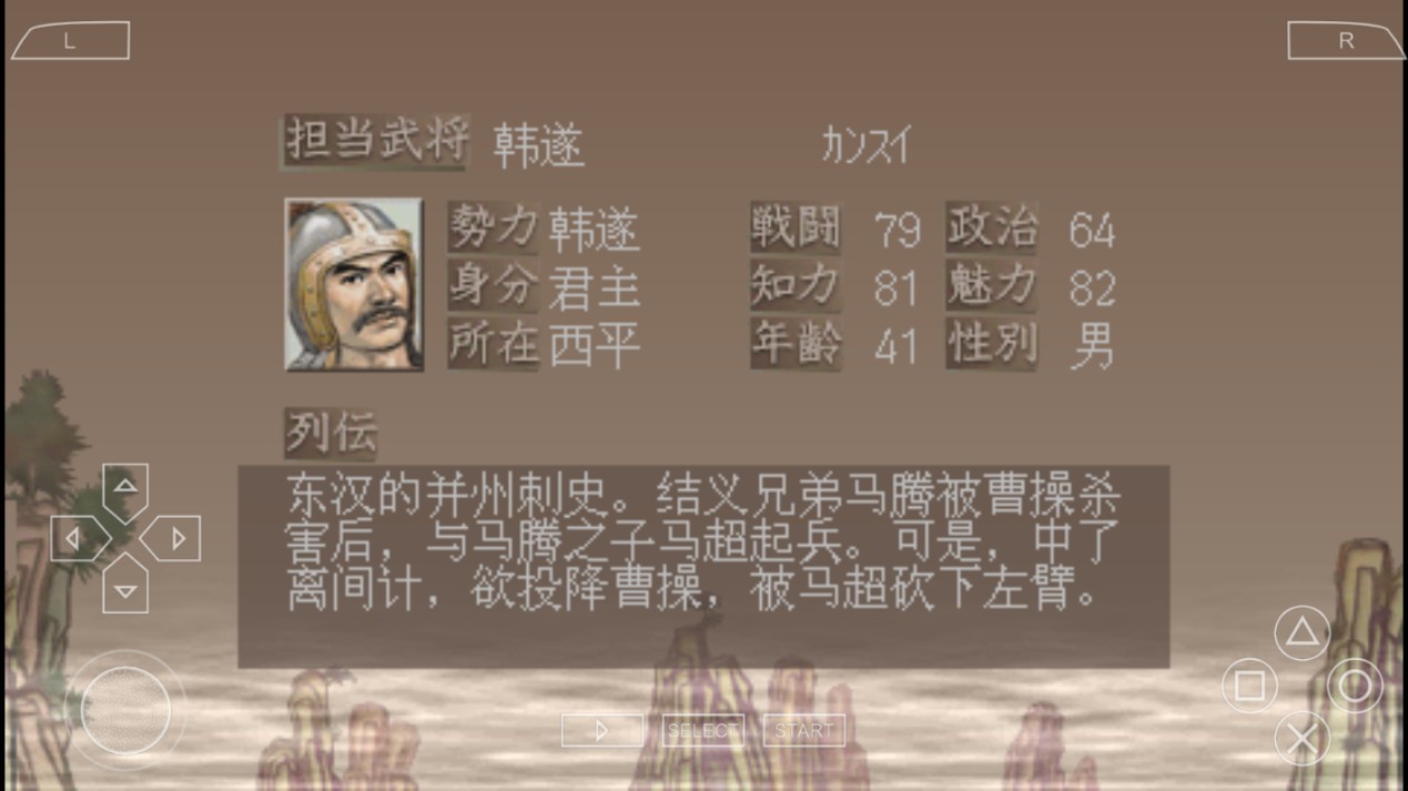 三国志7单机版