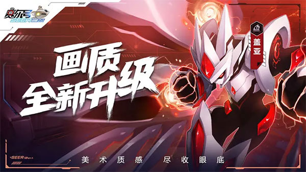 赛尔号互通版