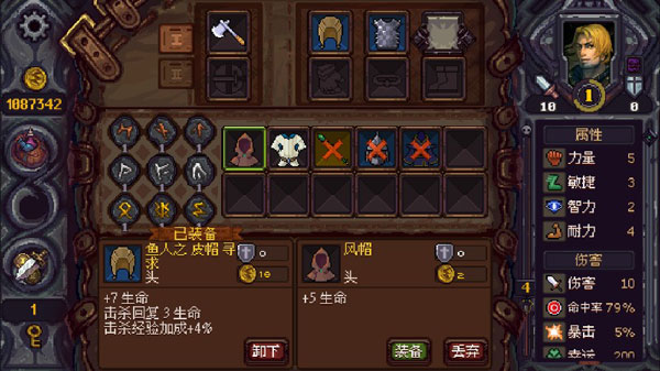 符石守护者