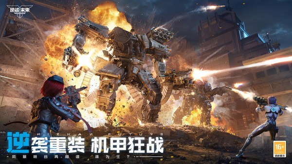 逆战未来