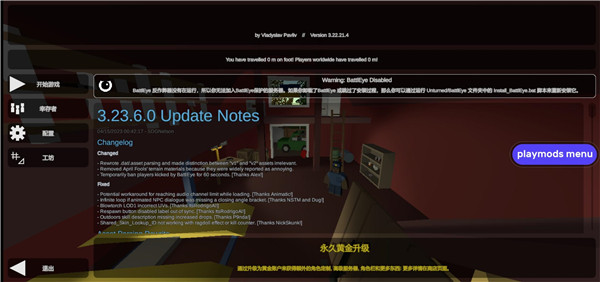 未转变者中文版