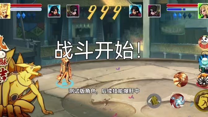 像素火影墨心改