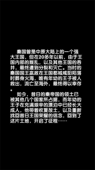 征服之刃