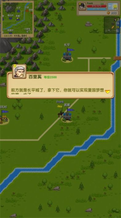 征服之刃