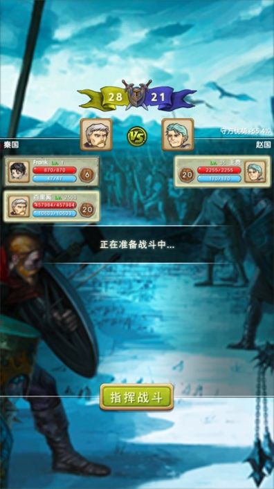 征服之刃