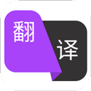 智能拍照翻译