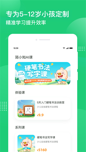 简小知软件