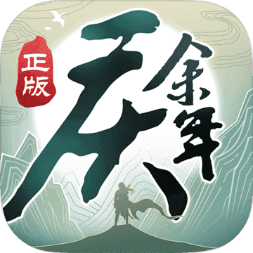 庆余年手游1.4.9