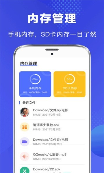 小米文件管理国际版app