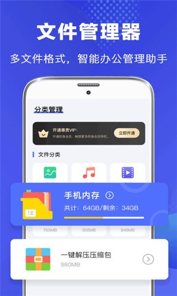 小米文件管理国际版app