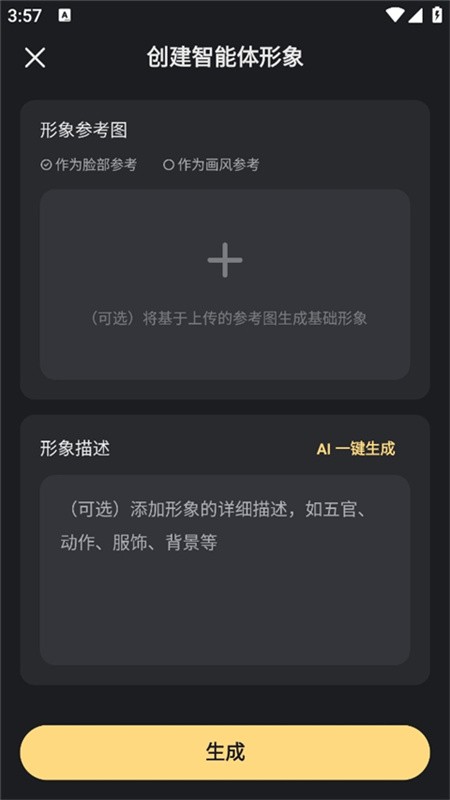 星野老版