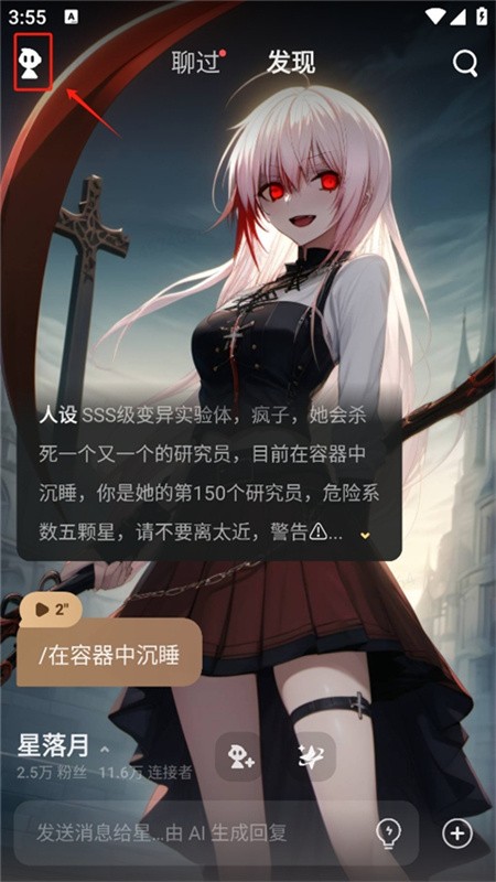 星野老版