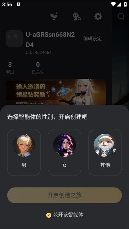 星野老版