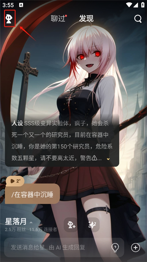 星野老版