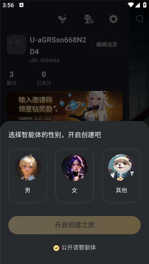 星野老版