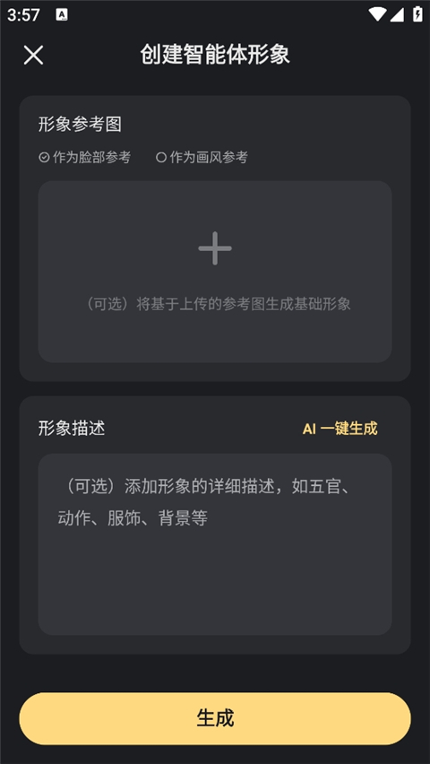 星野老版