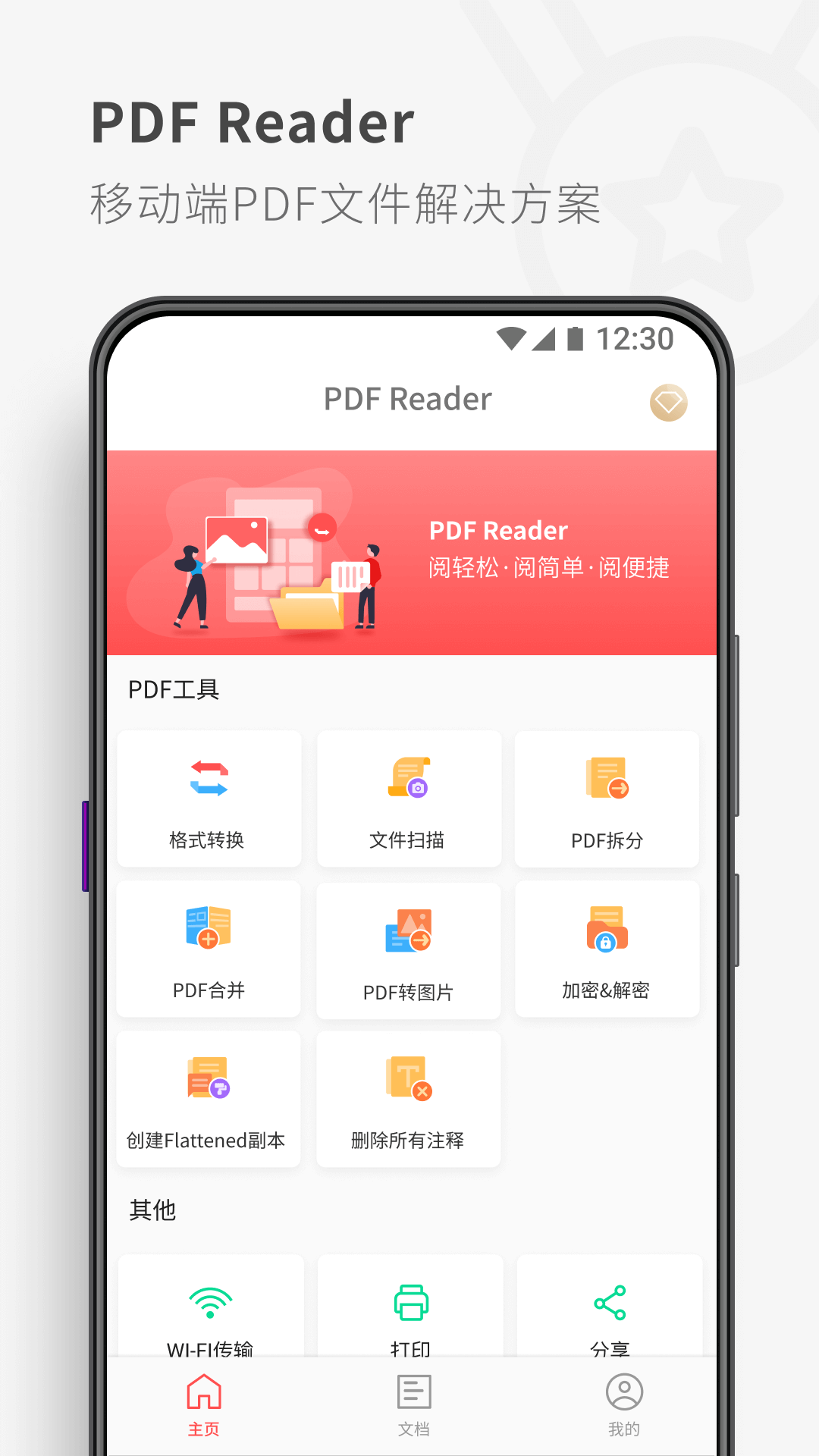 PDFReader