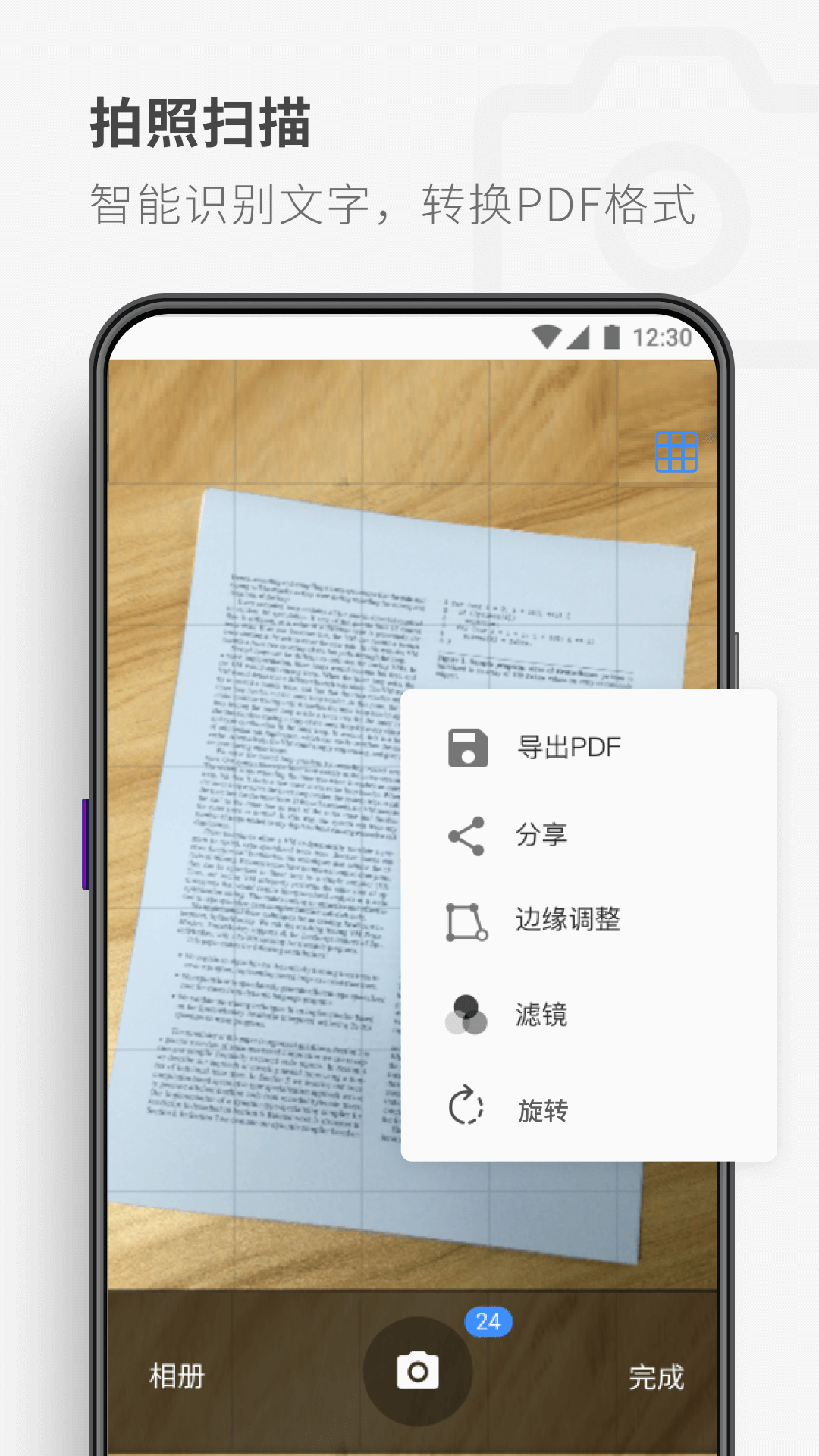 PDFReader