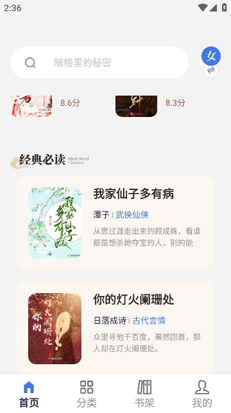 云风阅读