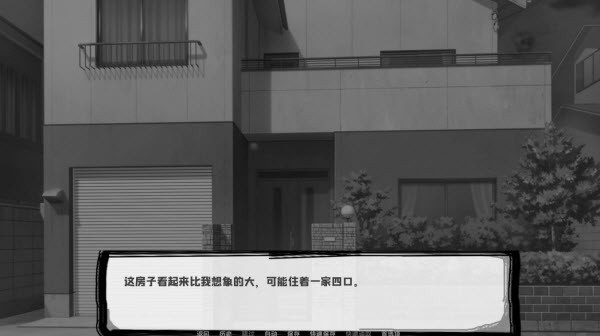 邻居不对劲