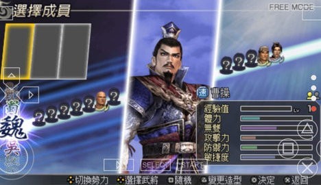 无双大蛇z中文版
