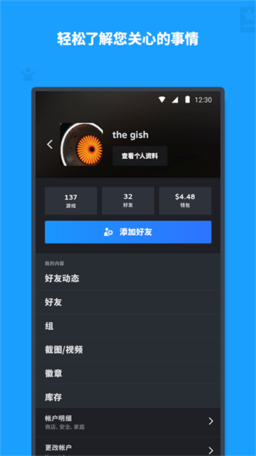 Steam安卓版