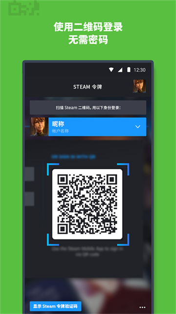 Steam安卓版
