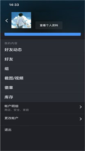 Steam安卓版