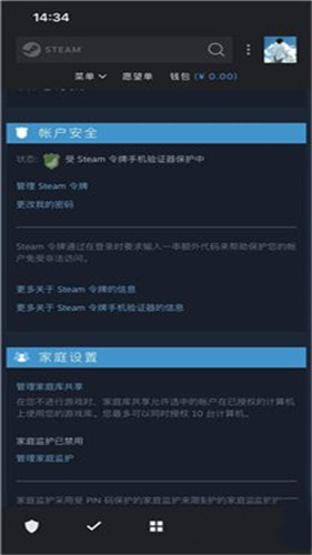 Steam安卓版
