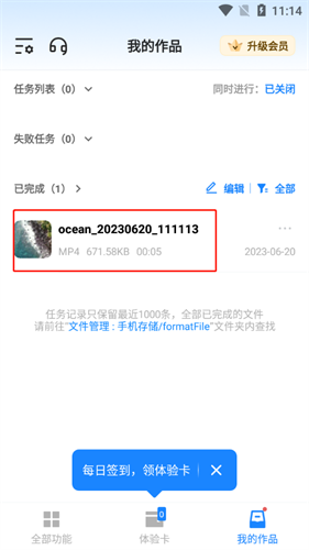 格式工厂转换器
